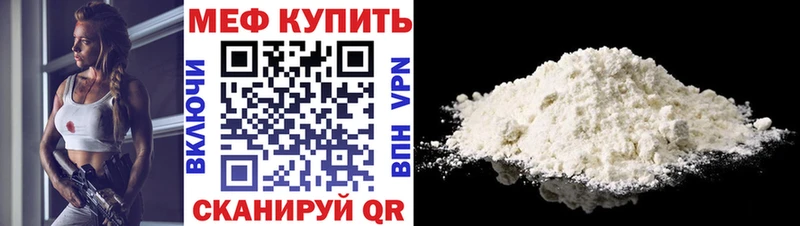 МЕФ mephedrone  Купить где  Тейково 