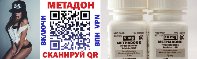 МЕТАДОН methadone Купить закладки Тейково